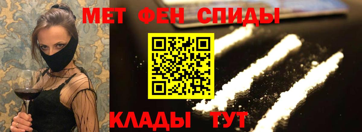 Отрадное  АМФЕТАМИН Розовый  Вход с VPN 
