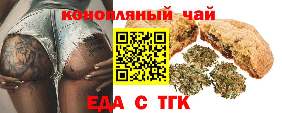 Отрадное  Cannafood конопля  Вход с VPN 