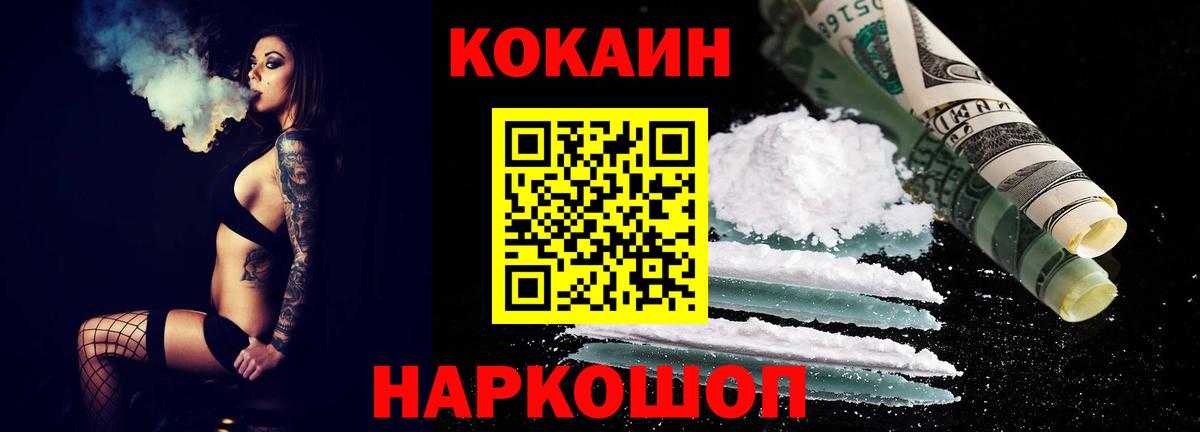 COCAIN 97% Отрадное