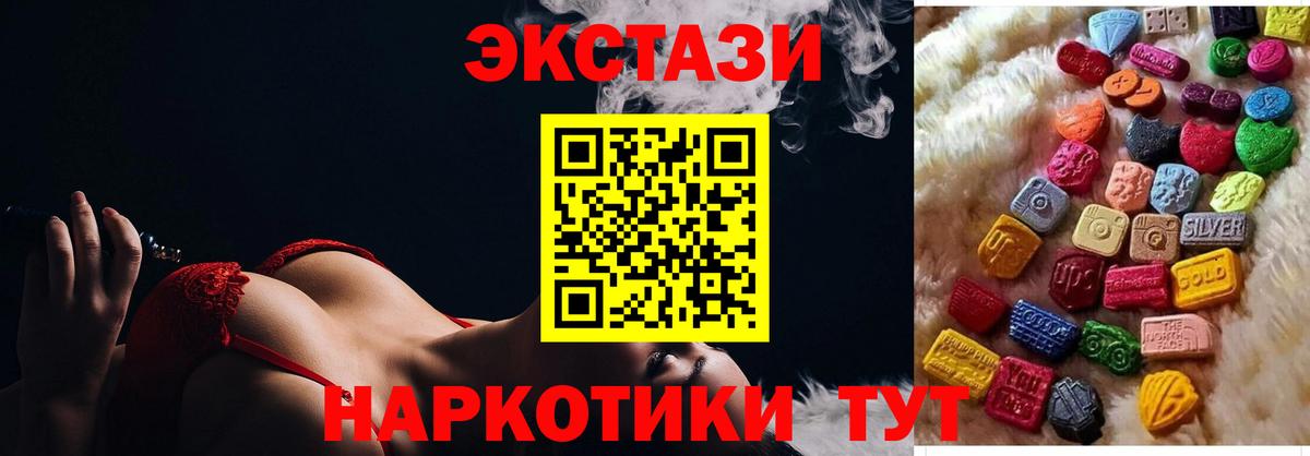 Отрадное  Экстази 250 мг  ЭКСТАЗИ 300 mg  Вход с VPN 