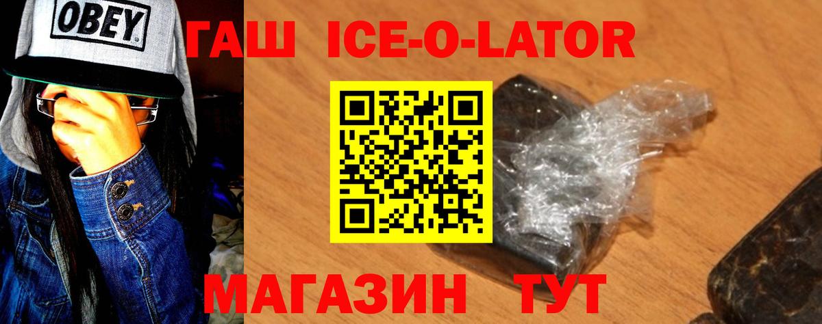 Гашиш хэш  где купить наркоту  Отрадное  Гашиш  Вход с VPN  ГАШ убойный 