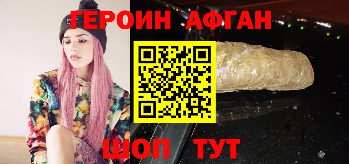 ГЕРОИН гречка Отрадное