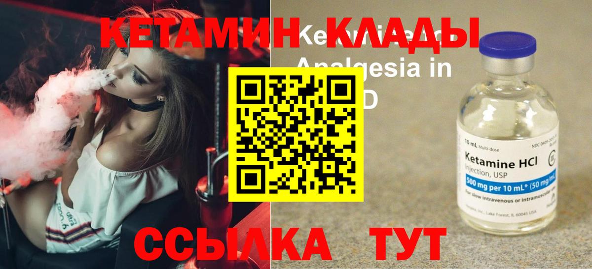 КЕТАМИН VHQ  КЕТАМИН ketamine  Отрадное  Вход с VPN 