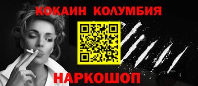кокаин колумбия Свободный