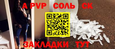 соль ск Северобайкальск