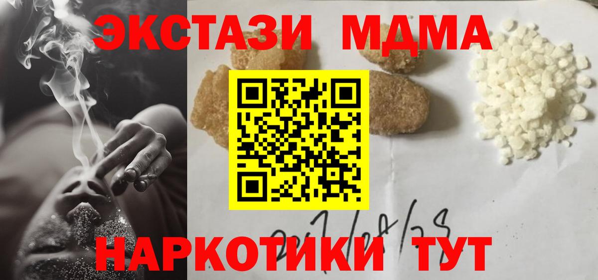 МДМА crystal Отрадное