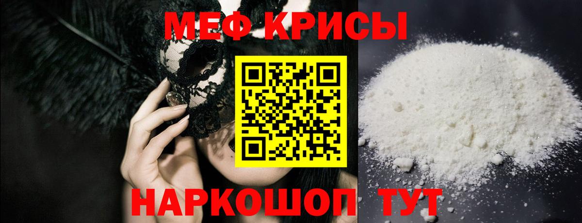 Мефедрон мяу мяу  Вход с VPN  МЕФ  Отрадное 