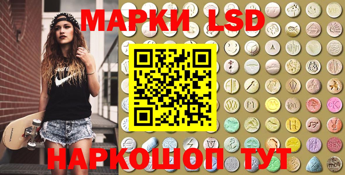 Наркотические марки 1,8мг  Марки NBOMe  Отрадное  Вход с VPN 