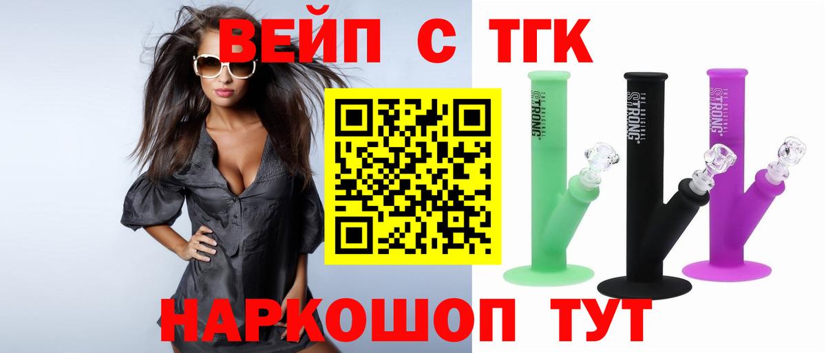 Дистиллят ТГК концентрат  ТГК гашишное масло  ссылка на мегу ССЫЛКА  Отрадное  Вход с VPN 